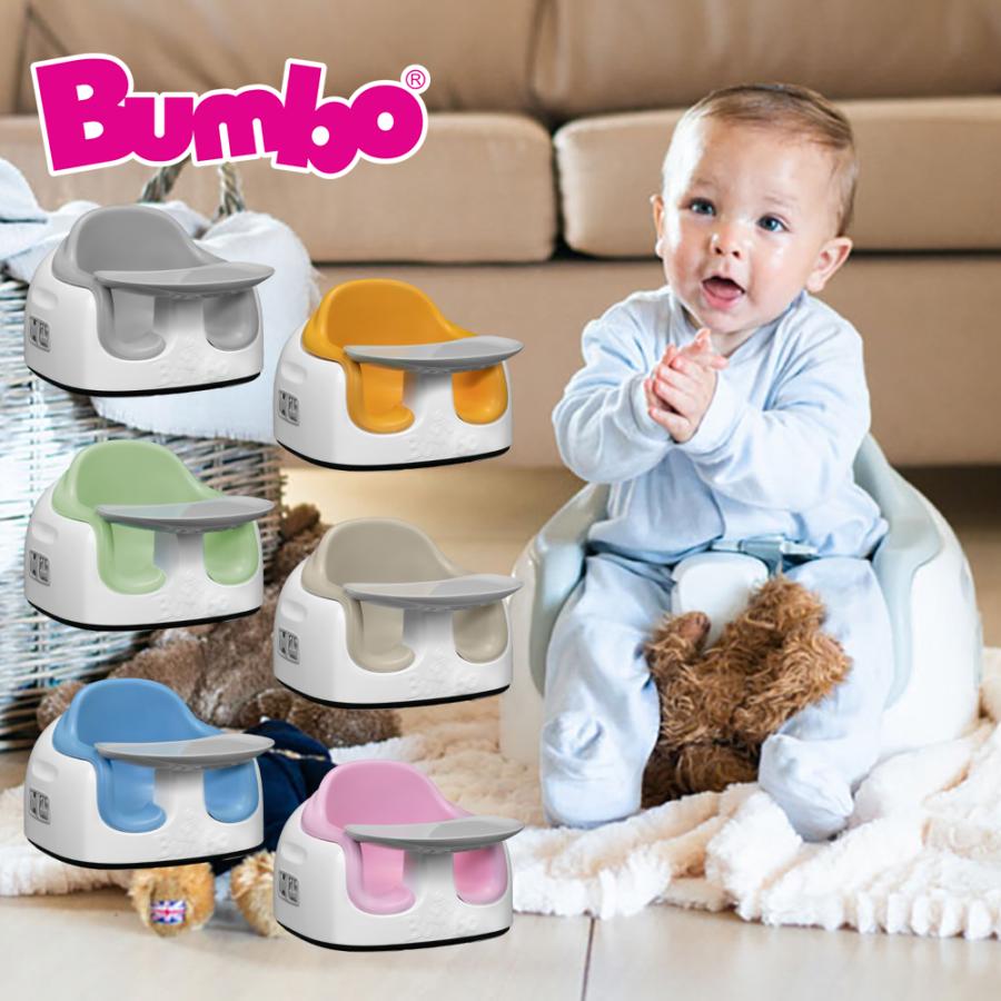 バンボベビーソファ Bumboピンク いて