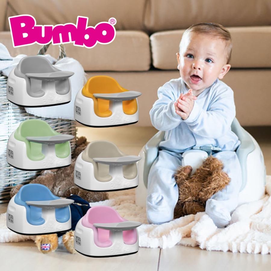 Bumbo バンボ マルチシート むらさき - ベビー用家具