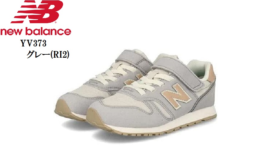 New balance hotsell yv373 zip