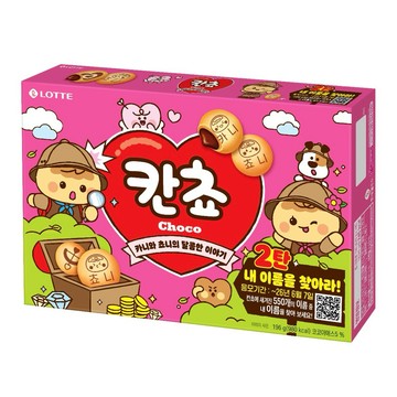 爆款！🔥💝 韓國超人氣童年零食【韓國樂天 LOTTE】Kancho 巧克力夾心餅乾🔥第二版限量期間限定版🔥找尋韓文名字