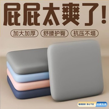 🚀臺灣直出現發 可開統編✨記憶家居屁股坐墊椅子辦公室柔軟久坐加厚四季學生通用清涼汽車墊 RSN3