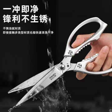 臺灣出貨【金達日美】廚房剪刀家用強力雞骨剪大號加長多功能剪子食品級食物剪