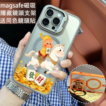 星星人發財 磁吸手機殼 金屬鏡頭支架 保護殼 適用於iPhone 17 16 15 14 13 12 11 Max防摔殼