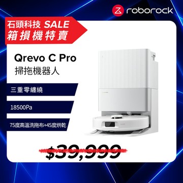 【箱損全新機特賣】Roborock 石頭科技 Qrevo C Pro 掃拖機器人(三重零纏繞/18500Pa/伸縮拖布/75度熱水洗拖布/45度烘乾)