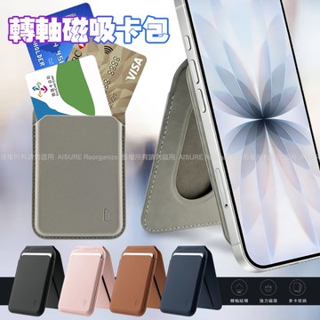 DAPAD 轉軸磁吸卡包 卡片收納支架