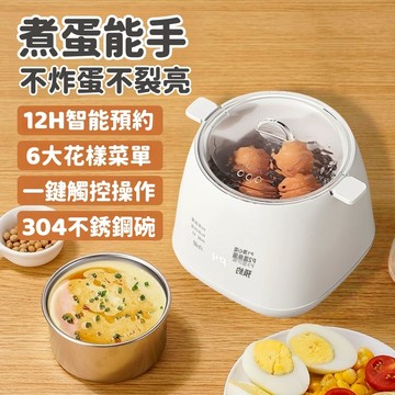 現貨 110V小型蒸蛋器 家用煮蛋器 多功能料理機 煮蛋神器 早餐機 新款蒸蛋器 煮蛋器 附不鏽鋼蒸蛋碗 蒸蛋神器