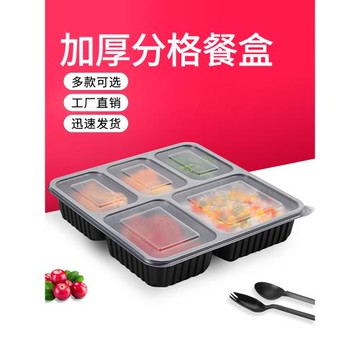 賽卓一次性餐盒五格食品級快餐打包盒高端外賣塑料飯盒分格便當盒