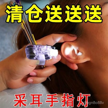 🔥新竹48H🔥埰耳手指燈拇指燈掏耳朵探照專用工具姆母充電髮光手握燈聚光 拇指燈 照耳燈 挖耳朵照明燈 聚光LED