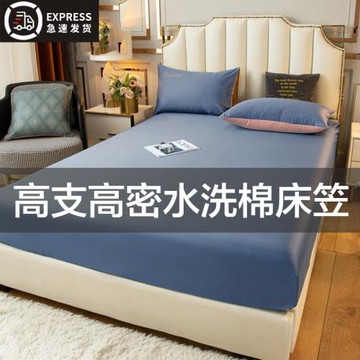 夏季水洗棉床罩床笠單件防塵床墊榻榻米四季保護套罩全包圍