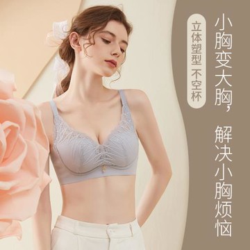 KISSY氧心蕾絲軟鋼圈軟支撐內衣女聚攏舒適大胸顯小性感文胸