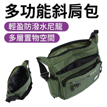 多功能斜肩包 (綠/黑/藍色) 165-TB005