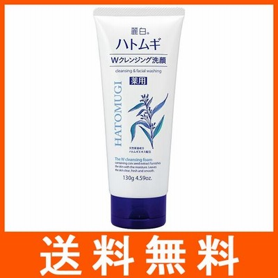 麗白 ハトムギ Wクレンジングフォーム 130g
