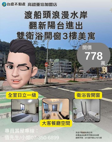 詹姆士鼓山國小全翻新陽台進出衛浴開窗三房公寓｜高雄市鼓山區壽山街