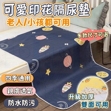 🔥蝦皮優選🔥隔尿墊 防水墊 防水保潔墊 防水尿布墊 尿布墊 保潔墊 生理墊 寵物墊 老人防水隔尿墊 嬰兒防水隔尿墊 床墊