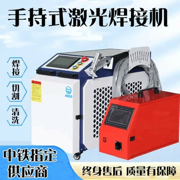 【台灣公司 可開發票】手持式激光焊接機工業級小型四合一全自動冷焊機清洗除銹機電焊機