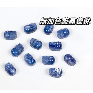 【御金坊手作材料】藍晶石貔貅 藍晶貔貅 無加色藍晶 無加色藍晶貔貅 貔貅 藍晶石 水晶 天然水晶 DIY材料