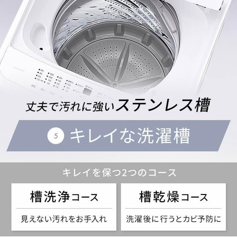 分解クリーニング動作確認済み アイリスオーヤマ 5kg 縦型洗濯機 2021年製 楽天市場】《激アツ商品》[設置サービスあり]洗濯機 一人暮らし