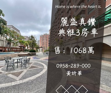獨家埔心牧場旁景觀3房車✨幼獅交流道｜桃園市楊梅區青山一街