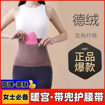 【台灣出貨】雙口袋腰帶 護腰帶 暖宮腰帶 加絨腰帶 保暖護腰帶 暖肚腰帶 帶口袋護腰 腰帶 防寒腰帶 護肚 護腰工具腰帶