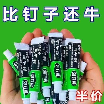 臺灣🚍8H出🉑【萬能粘膠】萬能免釘膠代釘膠免雙麵膠強力膠打孔無痕高粘度墻壁