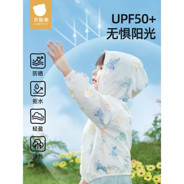 貝肽斯兒童防曬衣外套夏季薄款防紫外線男童女童寶寶嬰兒皮膚衣