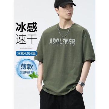 涼感冰絲棉 美式重磅短袖t恤男士夏季寬松速干運動半袖體恤衫男款