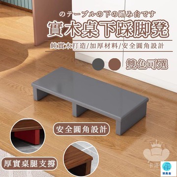 台灣公司 工廠直銷 可開發票 【實木桌下踩腳凳 宅配免運】腳踏凳 樓梯階凳 腳踏腳踏板 臺階腳踏凳 辦公桌下擱腳踩腳凳 廚房鋼琴踩腳 增高墊腳凳店長推薦 新品特價 5z84