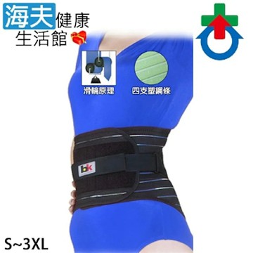 海夫健康生活館 杏華 竹炭軟背加強腰帶 專利滑軌護腰 S~3XL_BK010