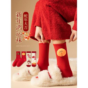 2025蛇年本命年紅襪子女中筒秋冬禮盒裝卡通新年禮物結婚紅色長襪