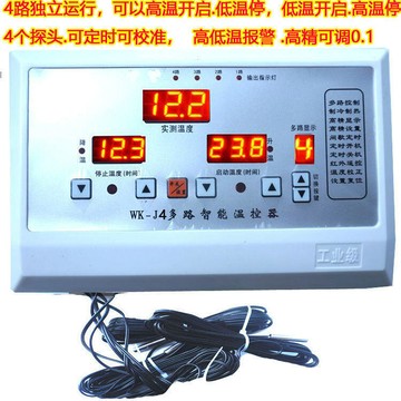 工具【工具之家】 恆溫控儀4路4探頭線四路多路溫度控制養殖大棚寵熱暖風機水泵J4A