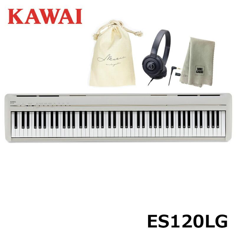 KAWAI ES120LG  ライトグレー Filo (フィーロ) カワイ コンパクト 電子ピアノ