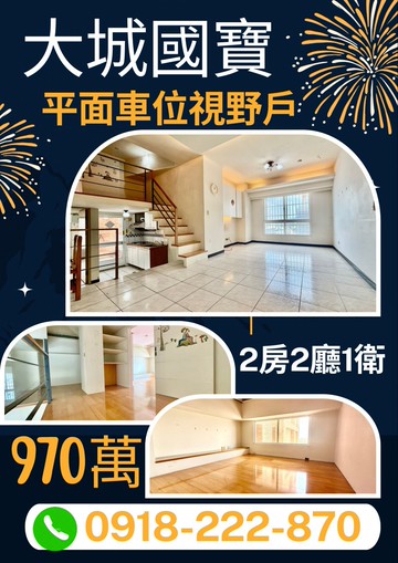 南陽公園旁2房附平面車位視野好兩房｜台中市豐原區安康路