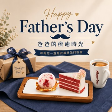 父親節獻禮【Häagen-Dazs哈根達斯】手作蛋糕切片+單球冰淇淋+150元飲品(內用) 喜客券