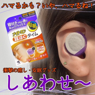 大賀屋 日本製 小林製藥 口鼻貼 舒眠發熱耳塞 打鼾貼 呼吸輔助貼片 通氣鼻貼 薰衣草 2倍黏力 J00052453日本製 小林製藥 口鼻貼 舒眠發熱耳塞 打鼾貼 呼吸輔助貼片 通氣鼻貼 薰衣草 2倍黏力 J00052453