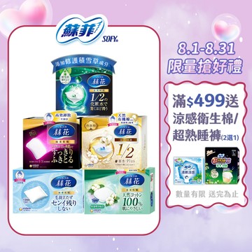 【蝦皮直營】絲花 Silcot 化妝棉 (潤澤積雪草/潤澤/絲柔/極柔) 極致肌觸感 日本