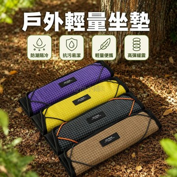 台灣出貨✨ 戶外防潮隔冷坐墊 高彈緩震填充 一秒折疊設計 輕便釣魚露營墊 格紋面料