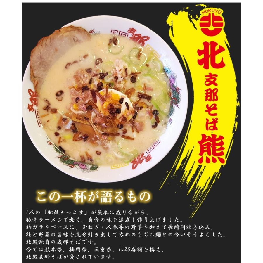 ラーメン 北熊支那そば 送料無料 2食 お試し お取り寄せ 熊本銘店 北熊ラーメン ご当地ラーメン 熊本ラーメン 鶏ガラ 新鮮野菜スープ