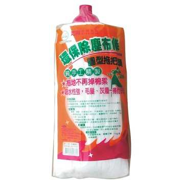 巧用 環保除塵布條圓形拖把頭 圓形  8cm  1個