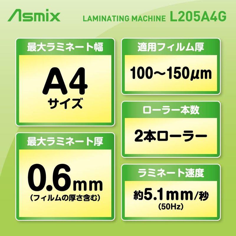 アスカ Asmix ラミネーター A4対応 150μ グリーン L205A4G