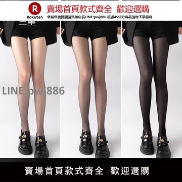 【公司貨優質服務】黑色絲襪女士0d超薄款黑絲空姐專用防勾絲光腿神器肉色春秋連褲襪【注意！訂單滿299出貨】