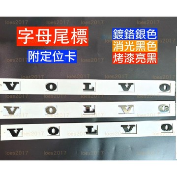 VOLVO 字標 貼標 車標 字母標 標誌 字母 尾標 後標 V60 V90 S60 XC40 XC60 XC90 T2