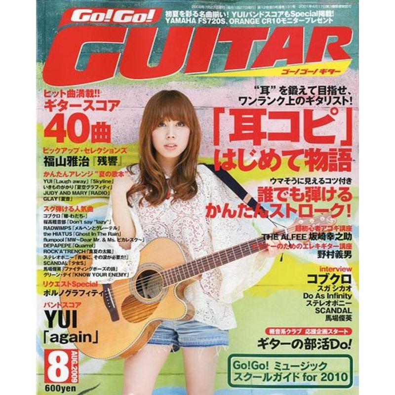 Go Go GUITAR (ギター) 2009年 08月号 雑誌