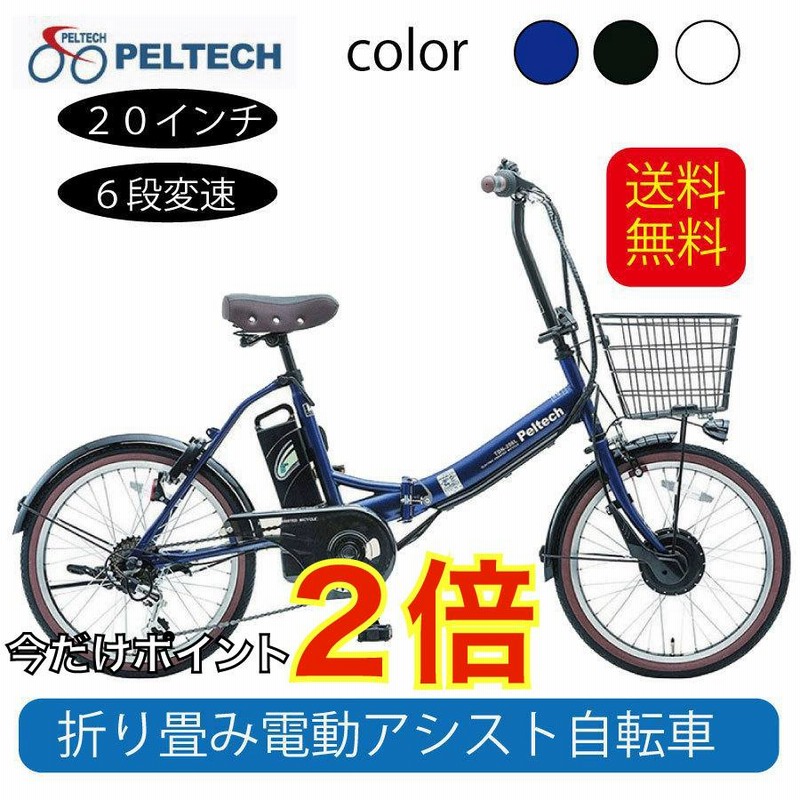 新しい到着 ペルテックPELTECH 純正リチウムイオンバッテリー8AH