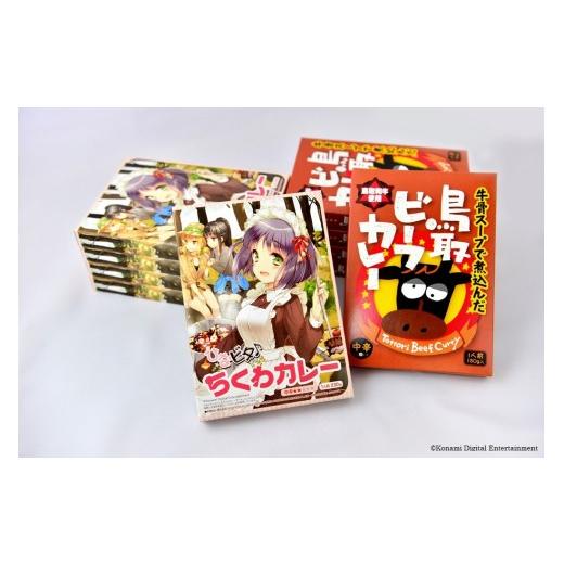 ふるさと納税 鳥取県 倉吉市 ひなビタ♪ちくわカレー、鳥取牛骨ビーフカレーセット
