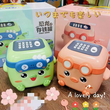 💖智能存錢筒 存錢筒 撲滿 存錢桶 零錢盒 存錢罐 存錢箱 兒童存錢罐密碼儲錢小豬恐龍網紅智能自動捲錢模擬指紋密碼開啟