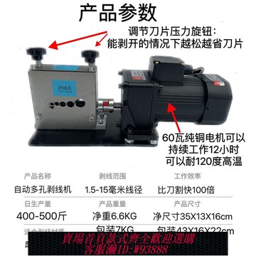 真正免調節剝線機廢舊電線電纜剝線機多孔多刀剝線機6孔5刀剝線