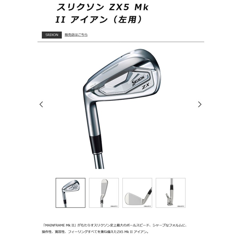 コンビニ受取対応商品】 DUNLOP SRIXON ZX5 MkII IRON ダンロップ