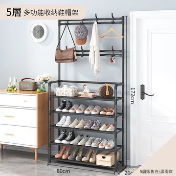 CS22 5層帶桿多功能收納鞋帽架