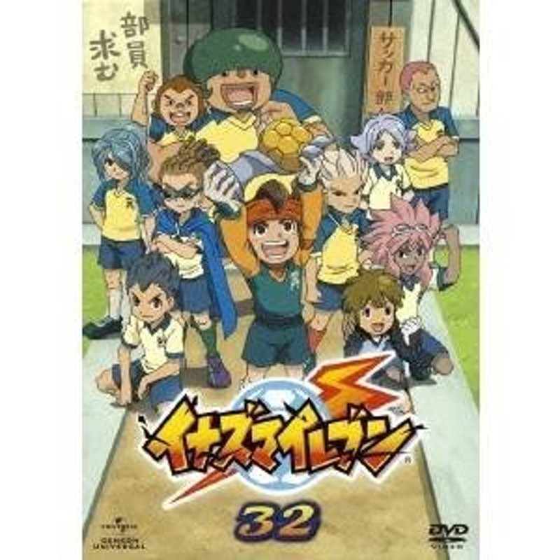 イナズマイレブンDVD