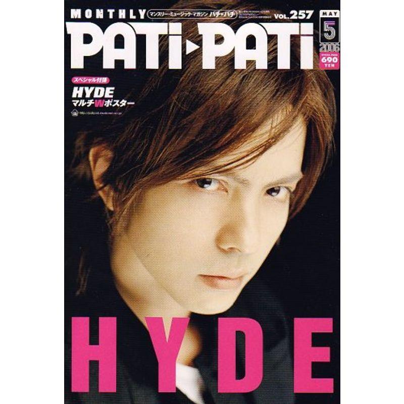 PATi・PATi (パチ パチ) 2006年 05月号 雑誌